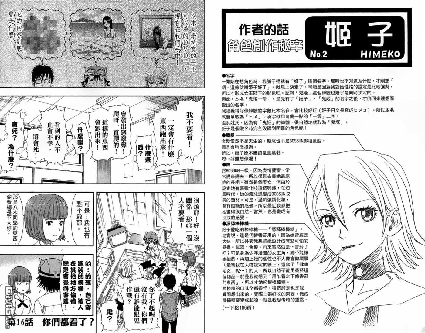 第2卷