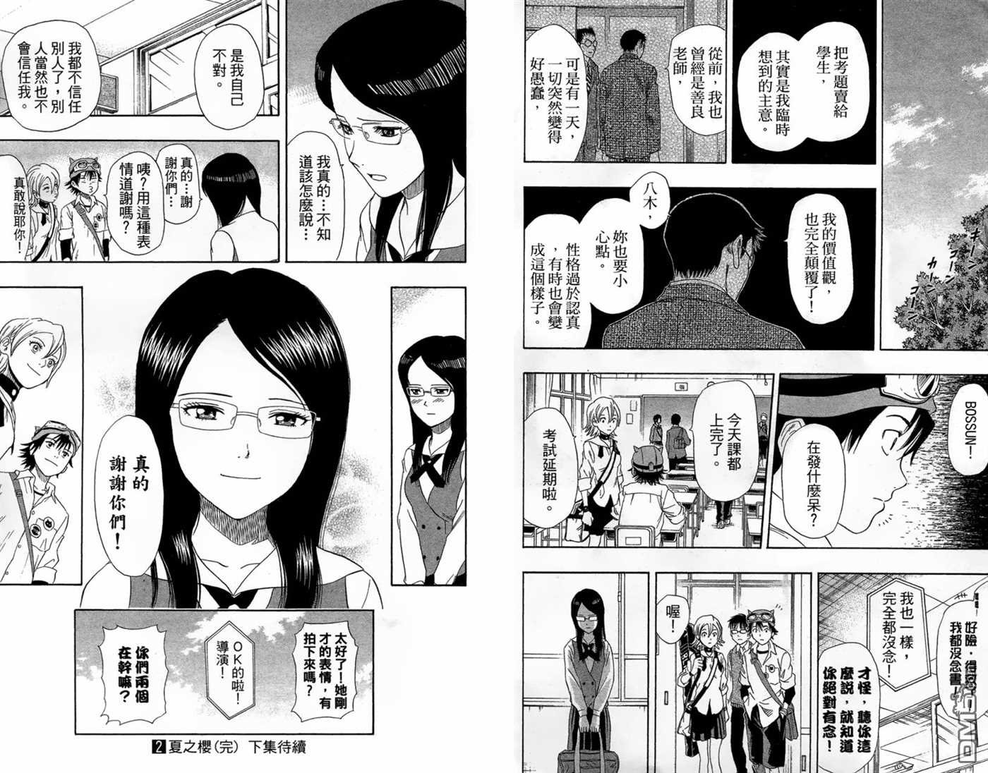 第2卷