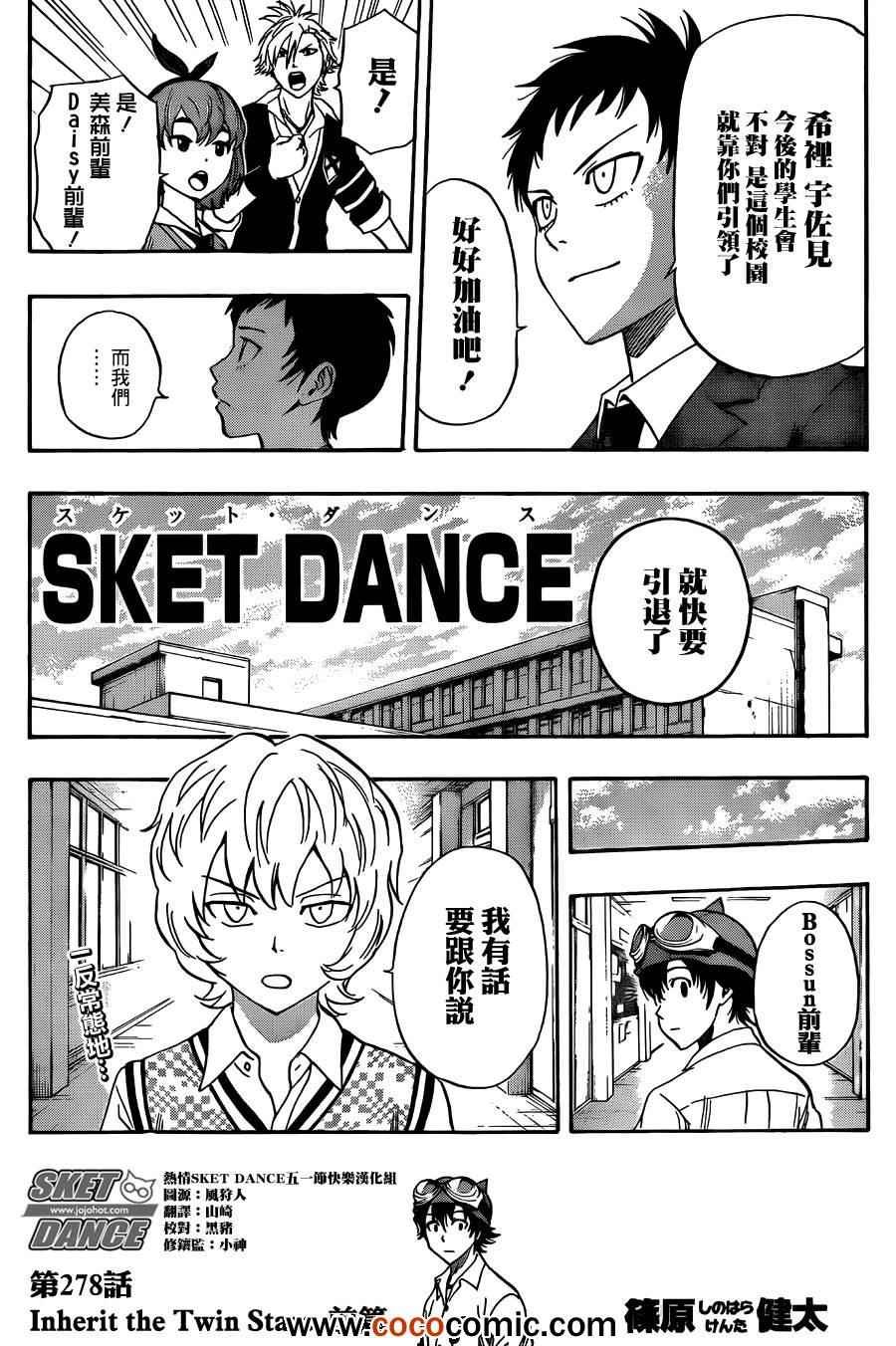 第278话