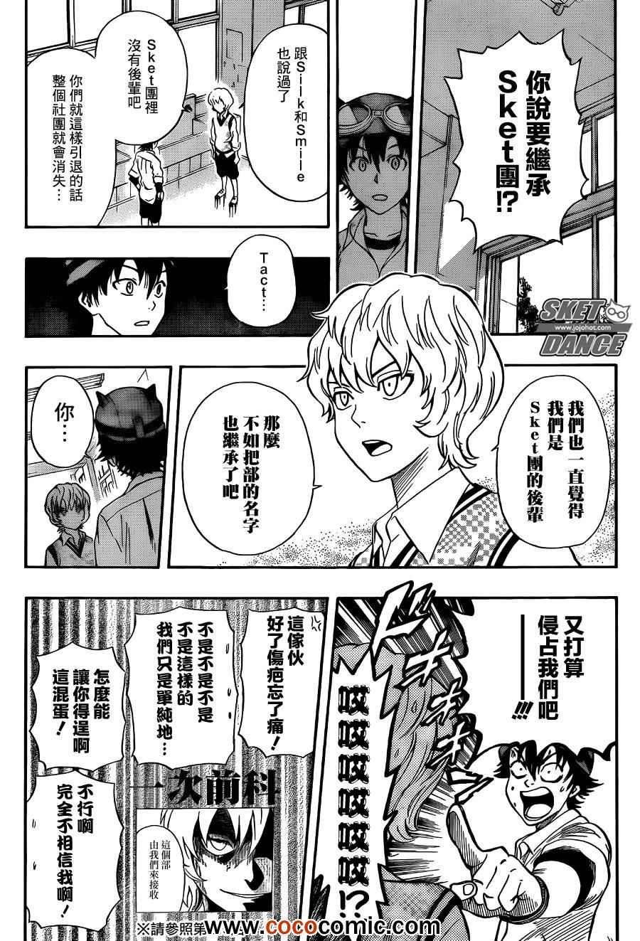第278话