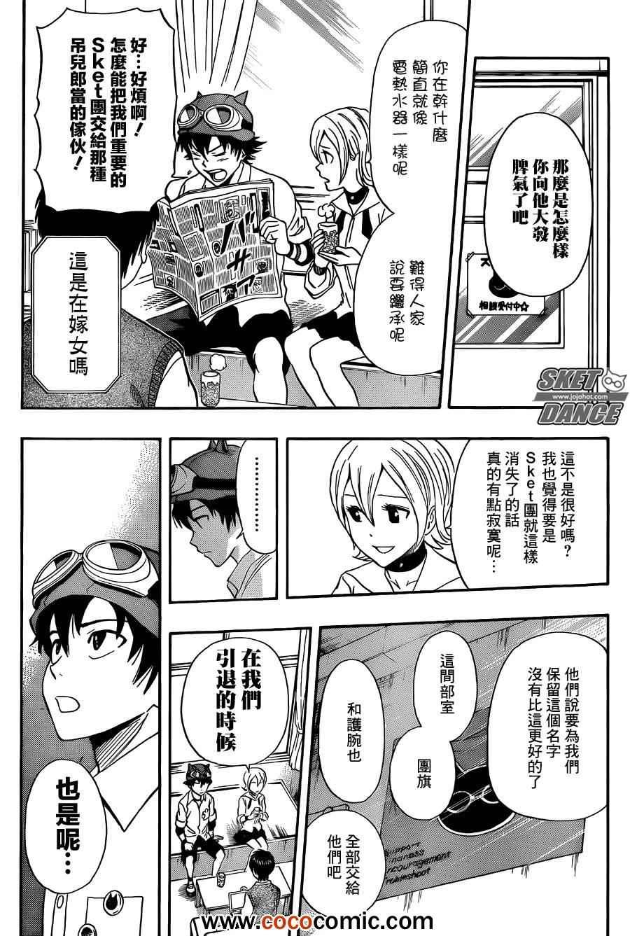 第278话