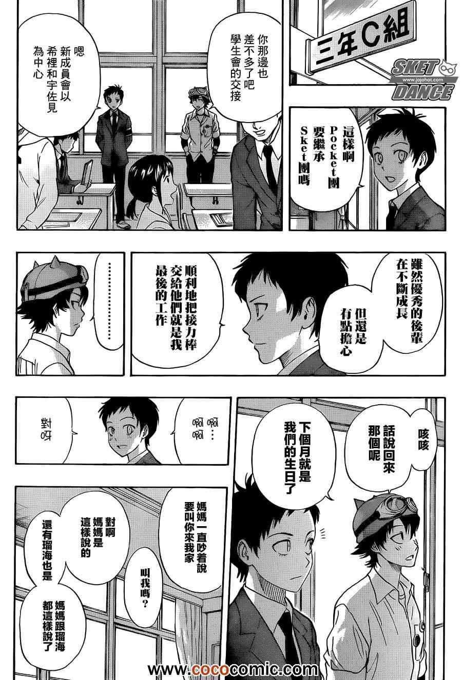 第278话