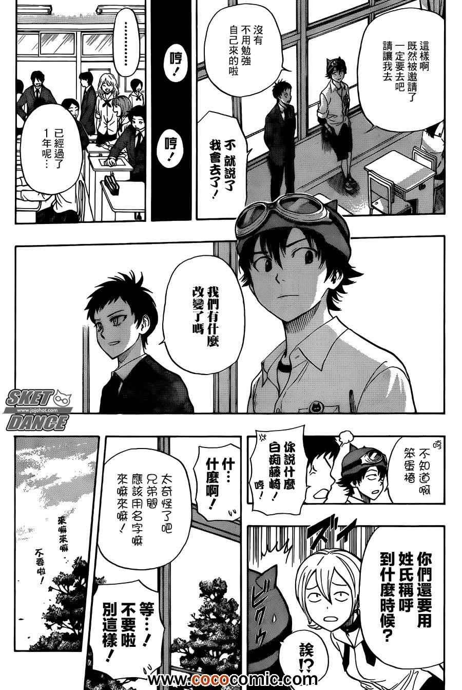 第278话