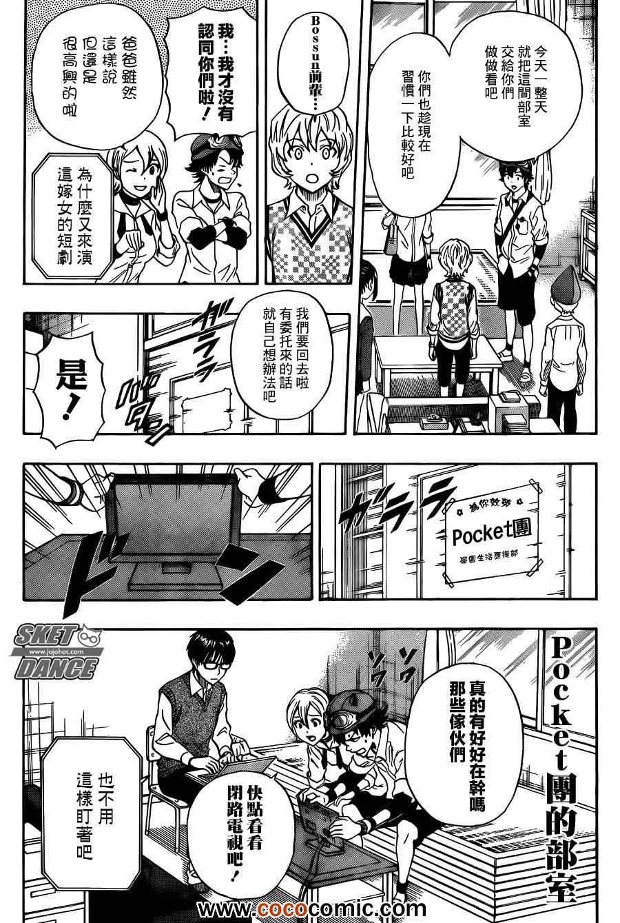 第278话
