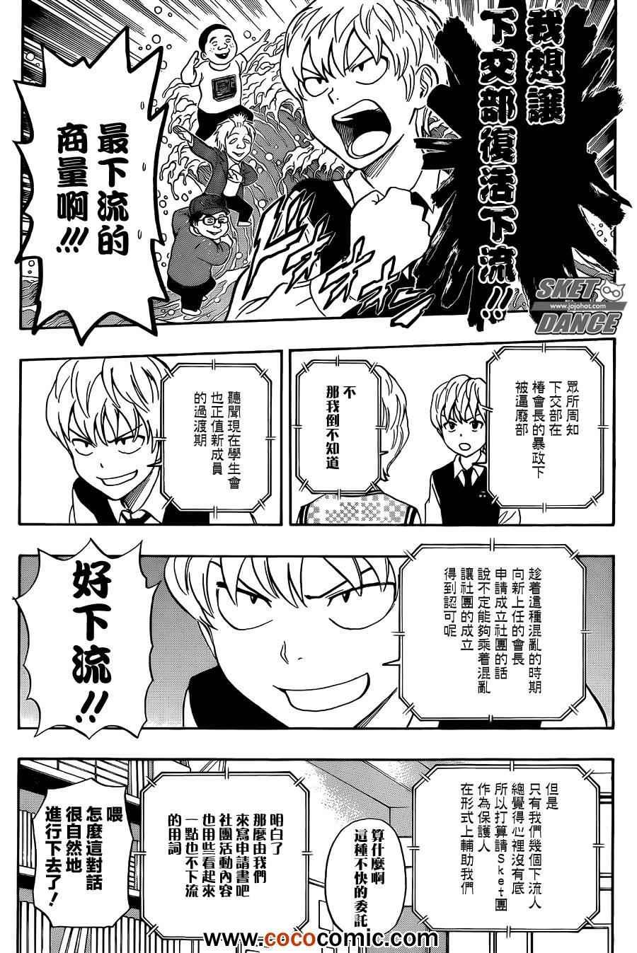 第278话