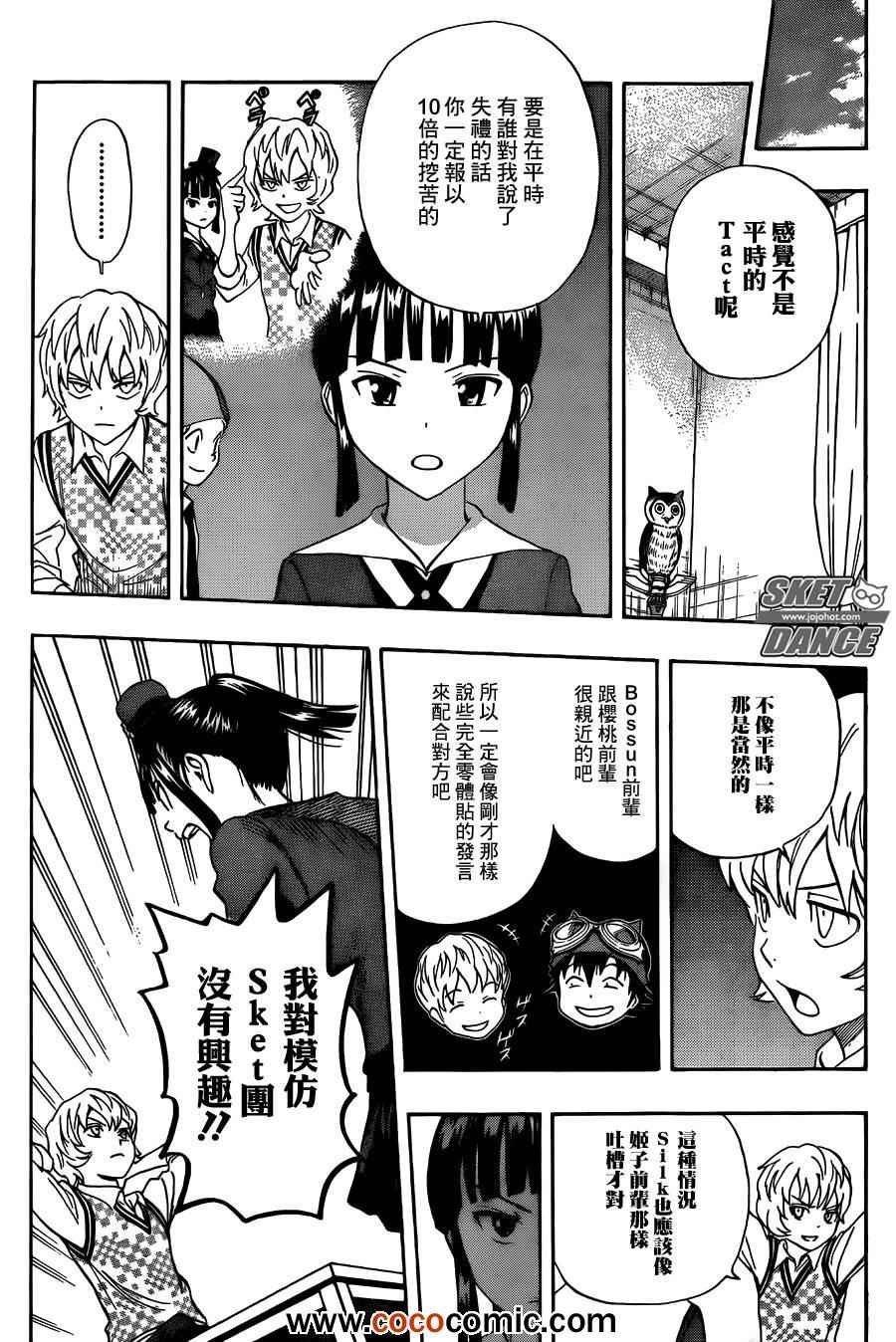 第278话