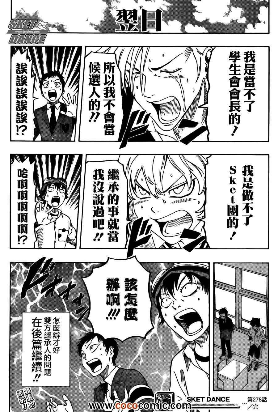 第278话