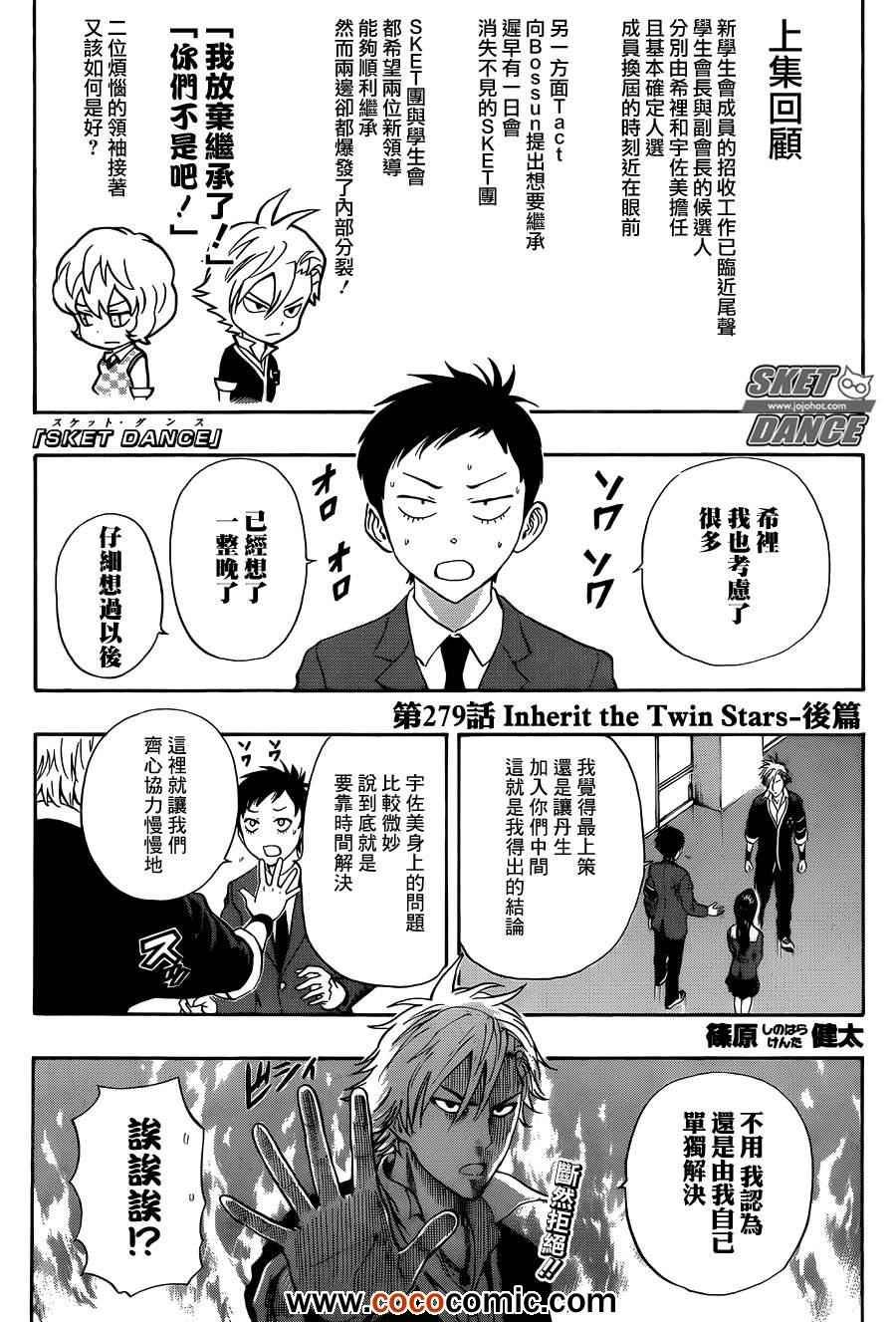 第279话