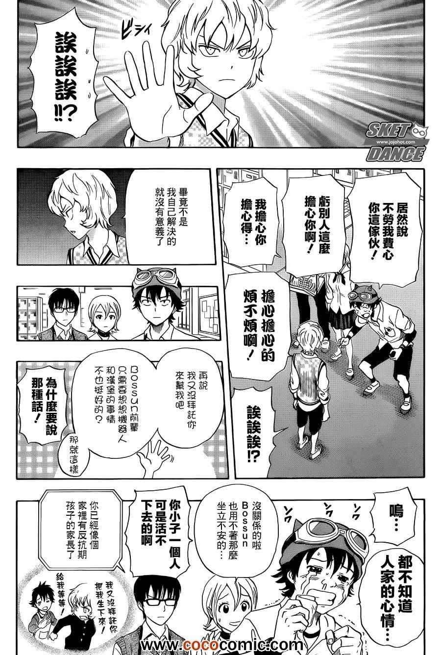 第279话