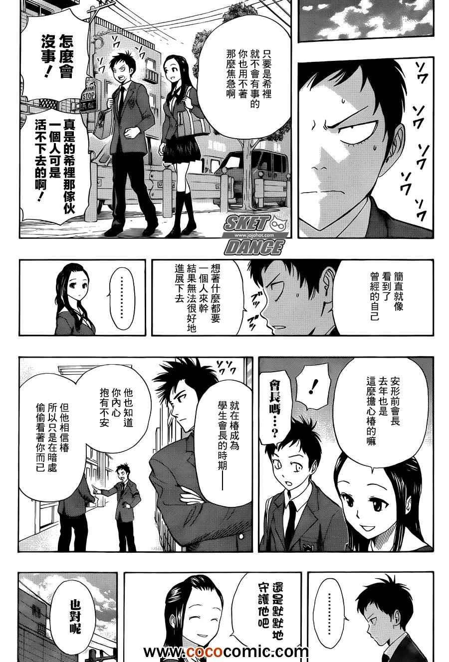 第279话
