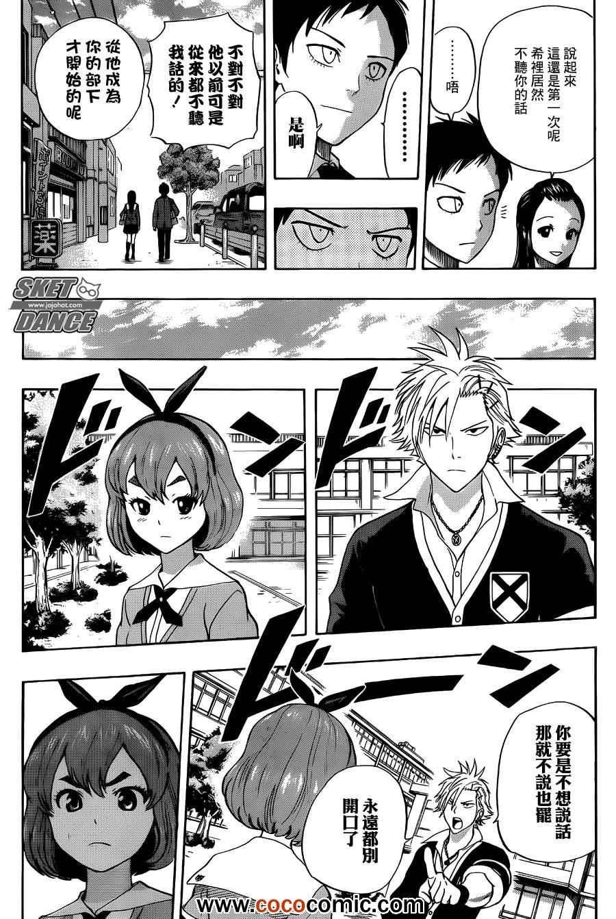 第279话
