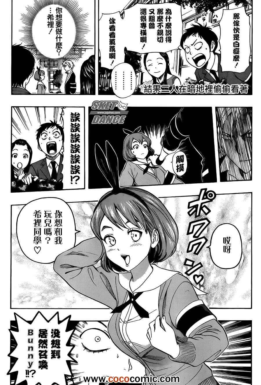 第279话