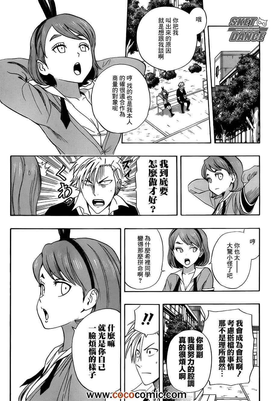 第279话