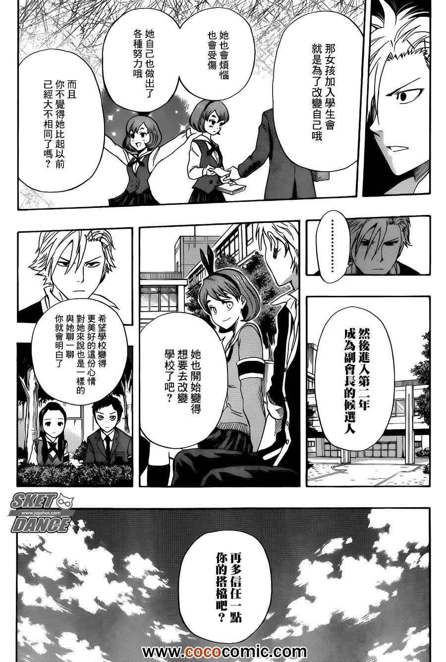 第279话