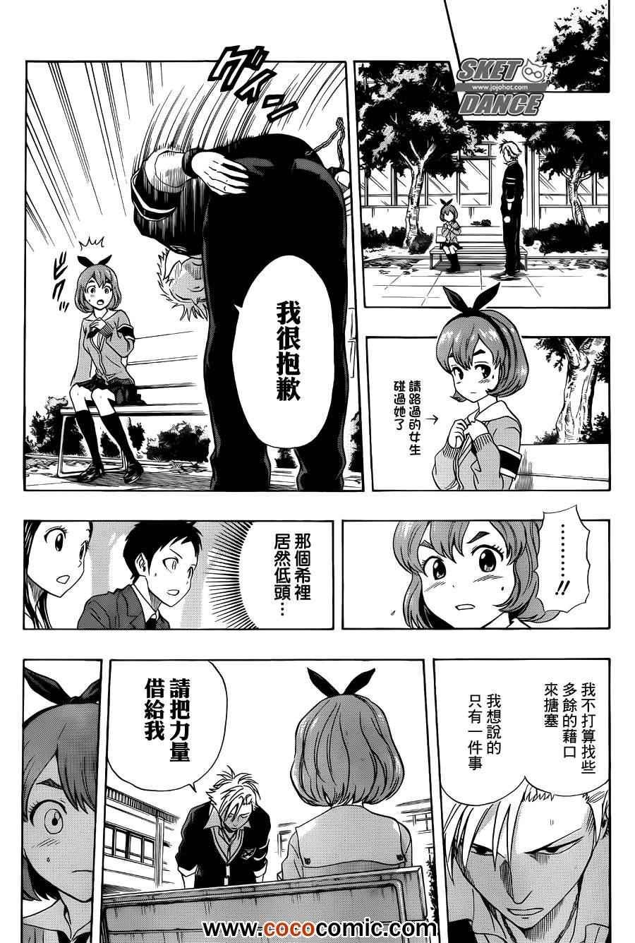 第279话