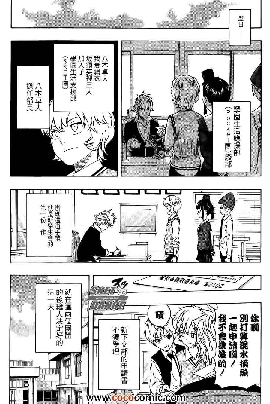 第279话