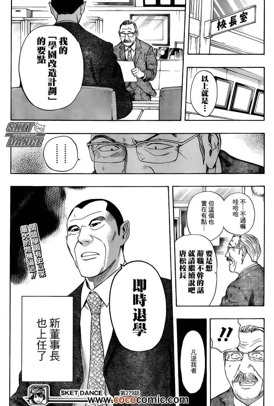 第279话