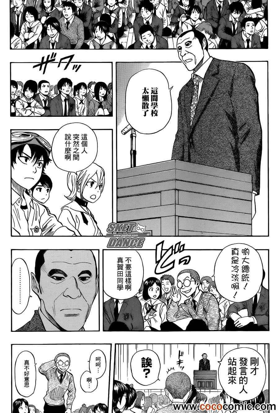 第280话