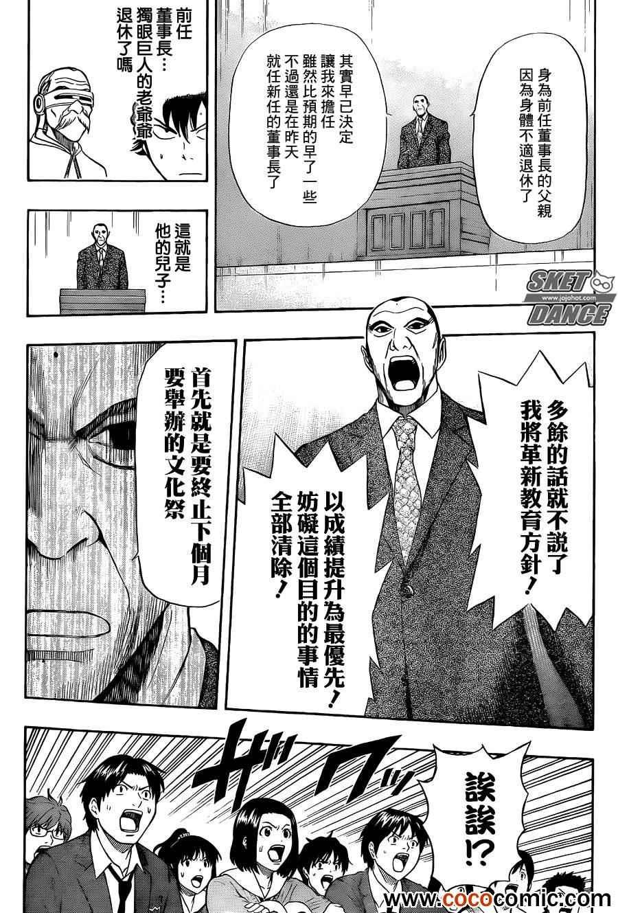 第280话