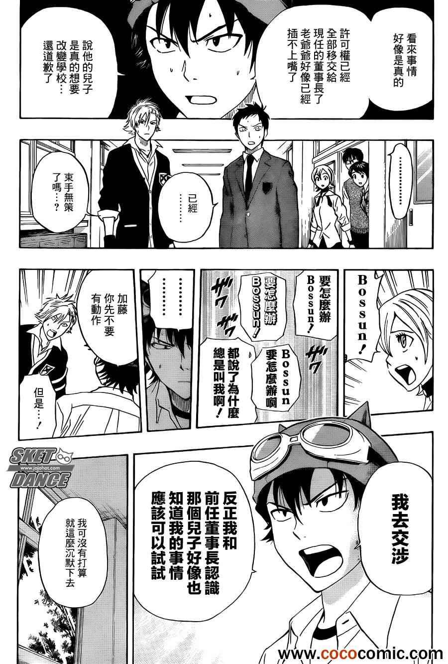 第280话