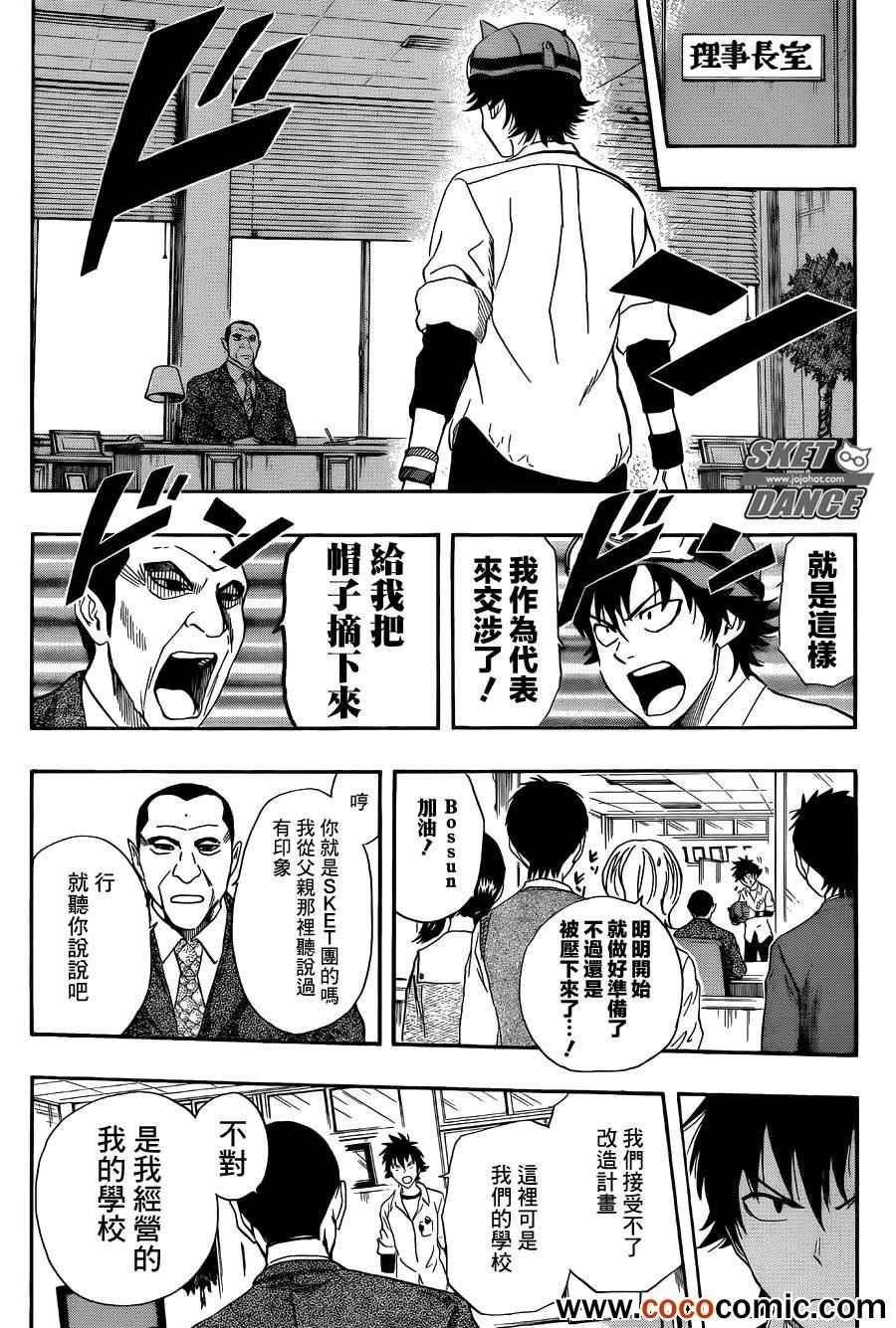 第280话