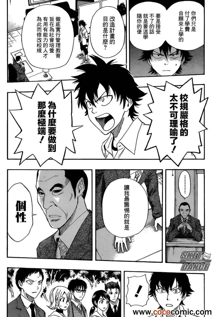 第280话