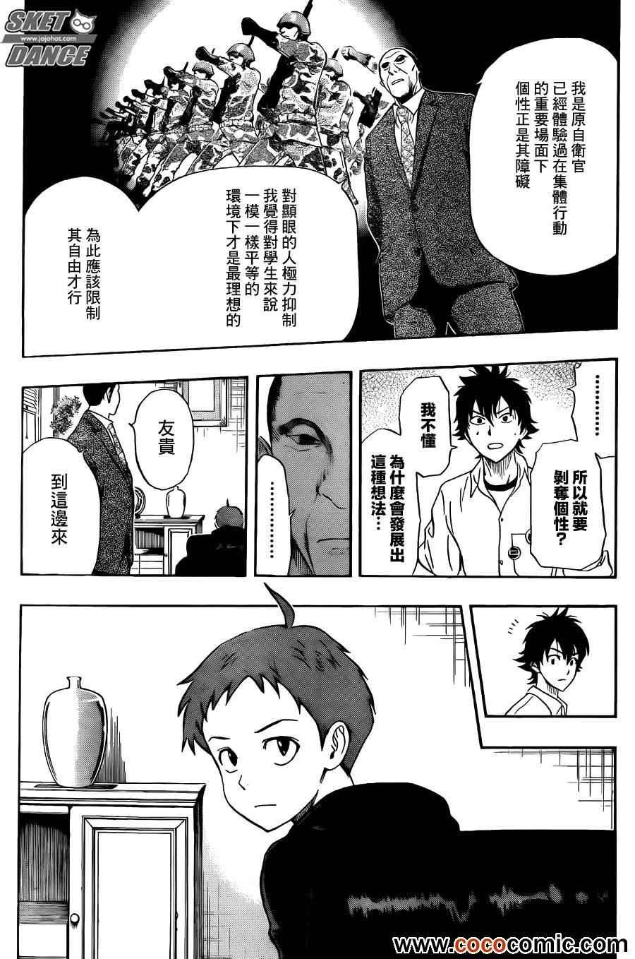 第280话