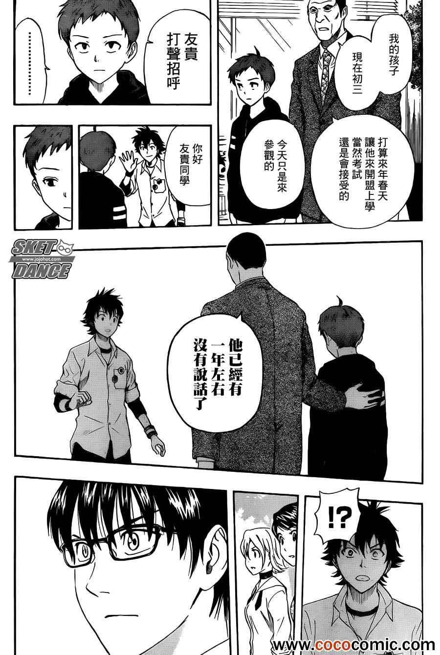 第280话