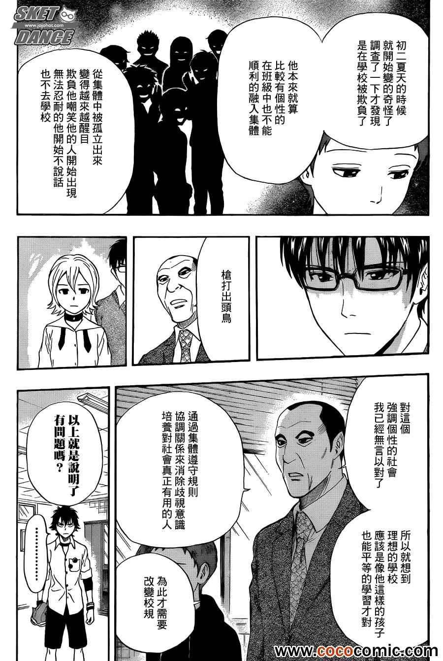 第280话