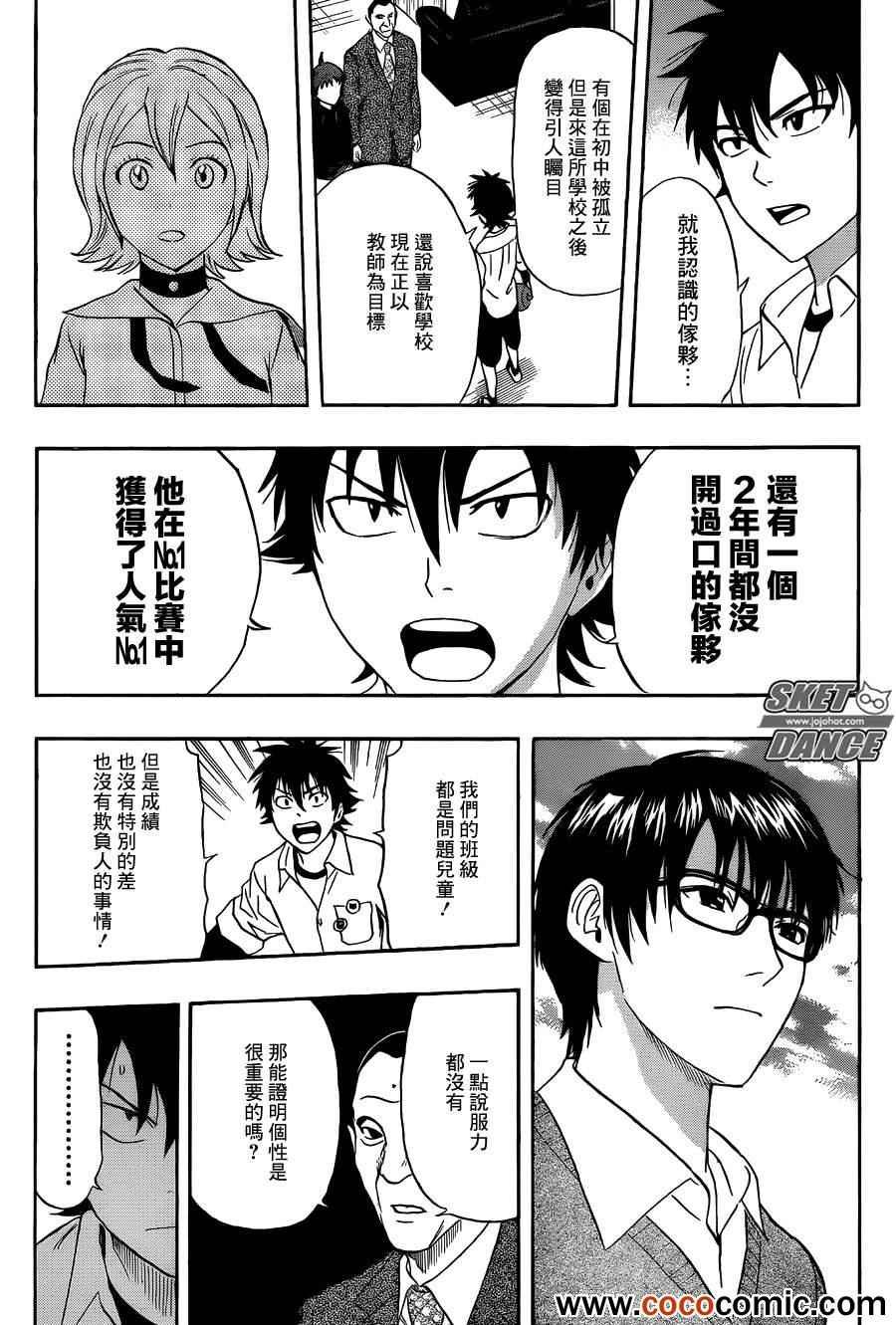 第280话
