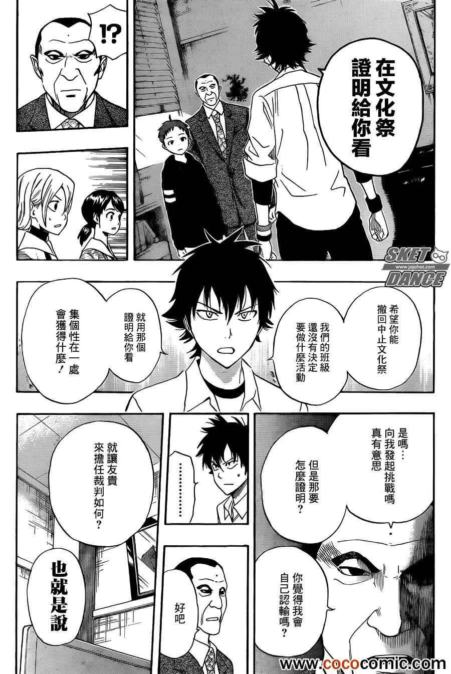 第280话
