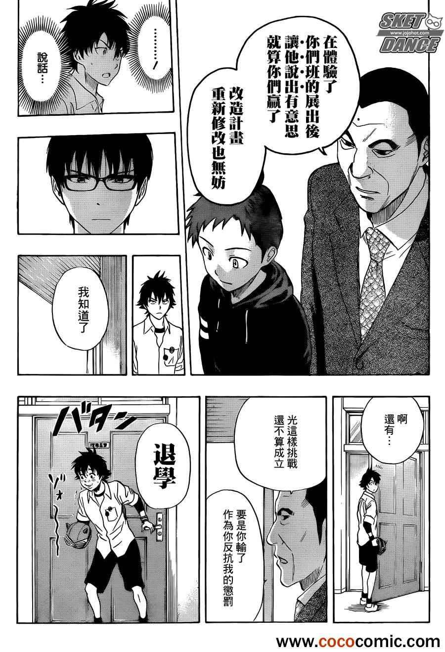 第280话