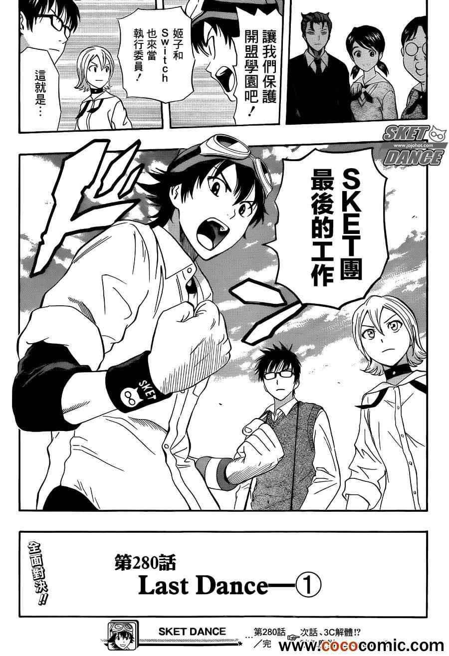第280话