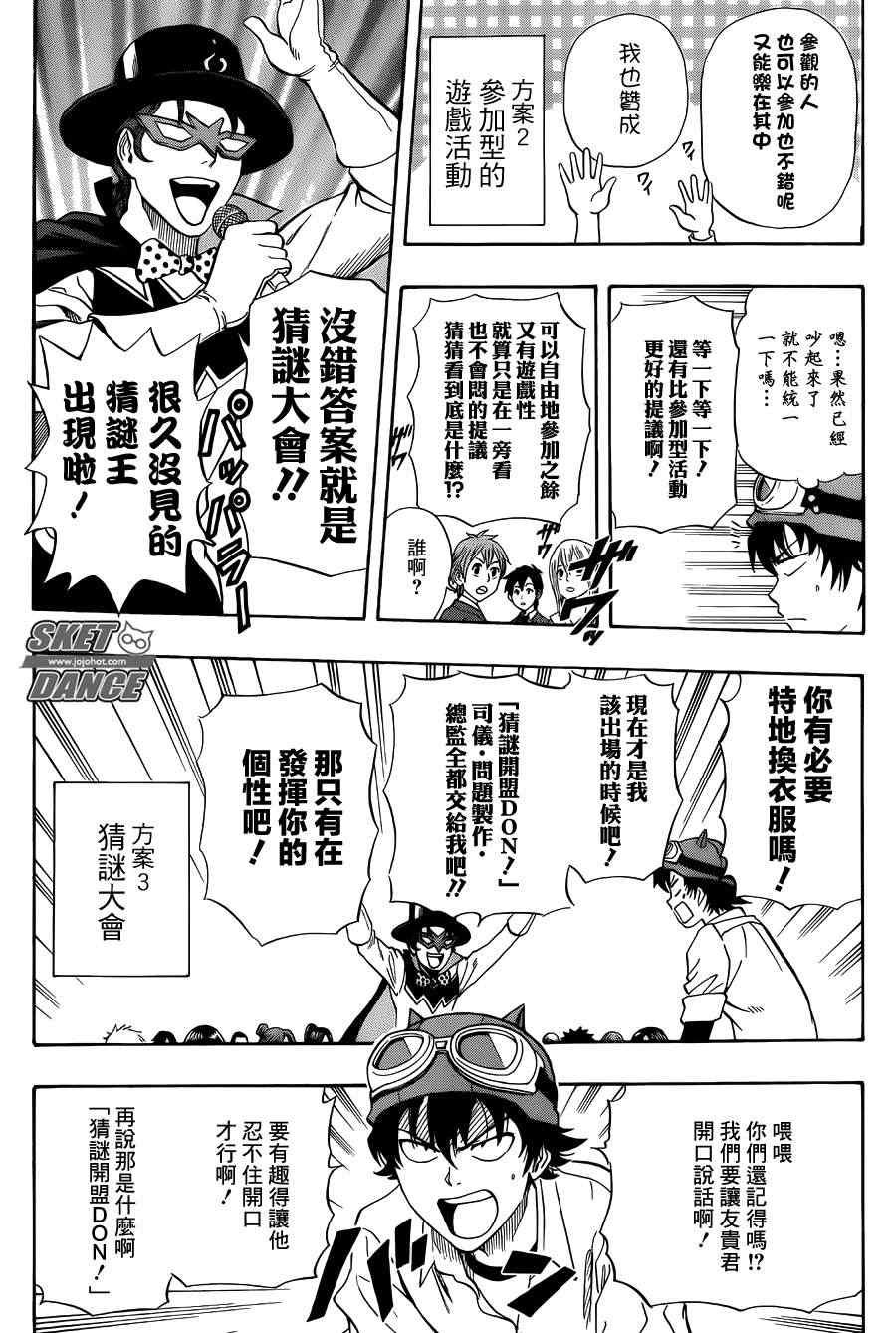 第281话