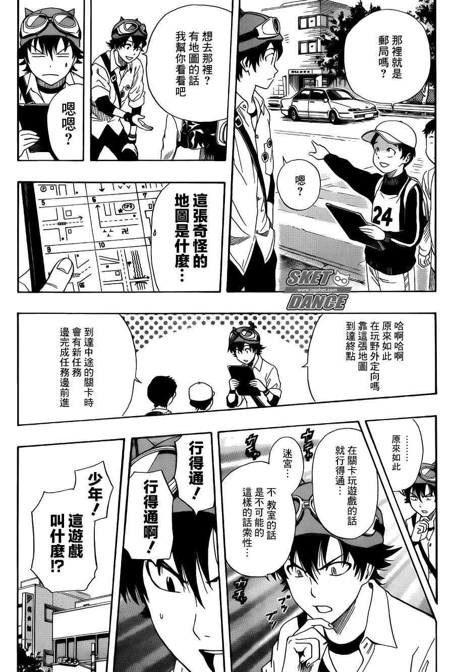 第281话