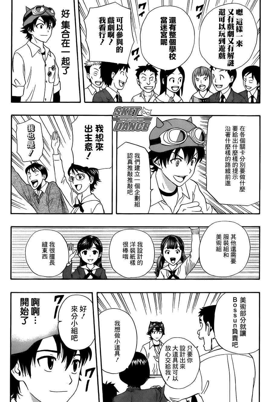 第281话