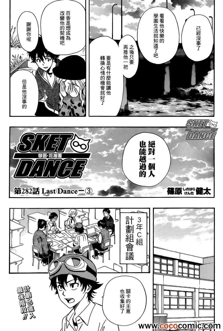 第282话