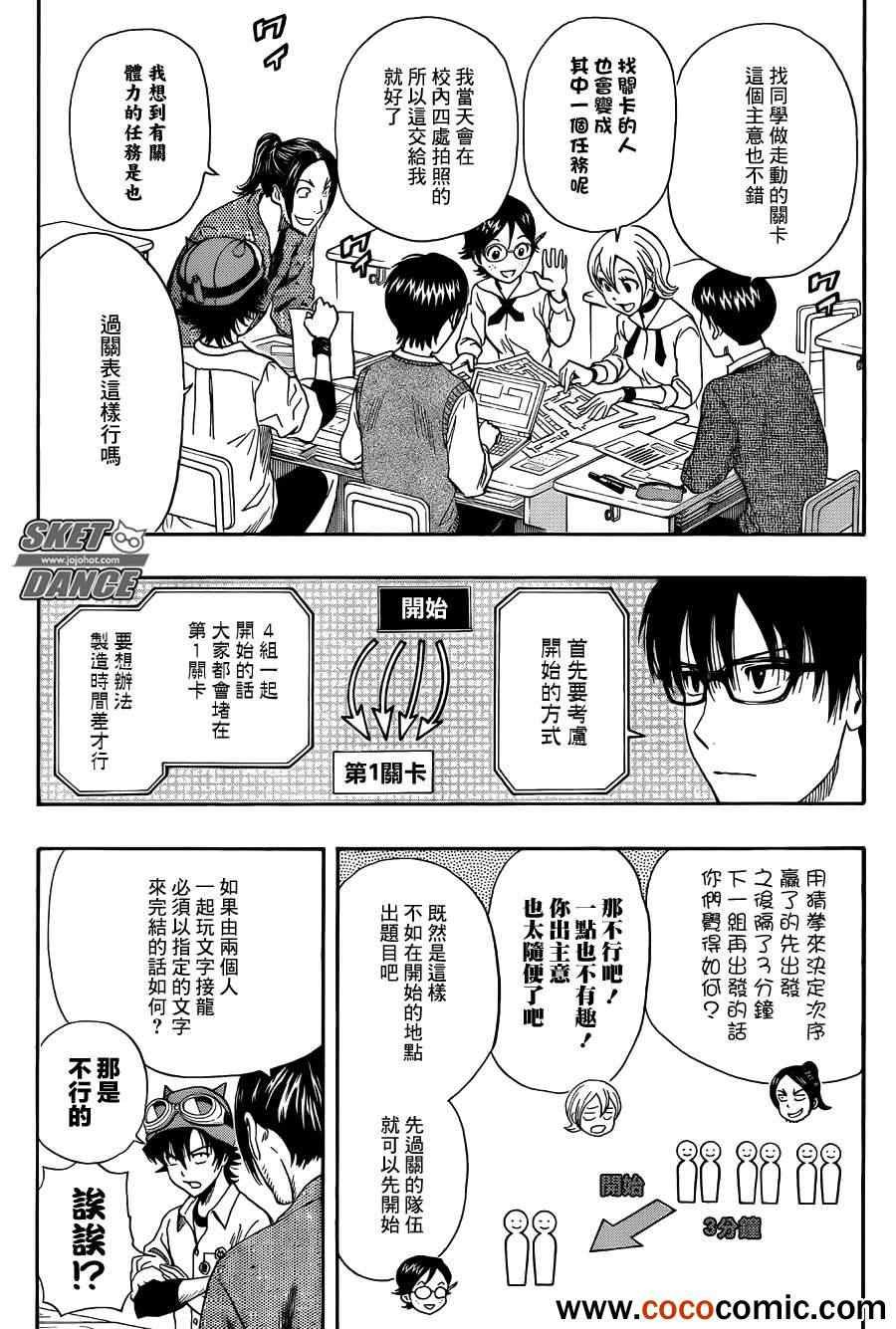 第282话
