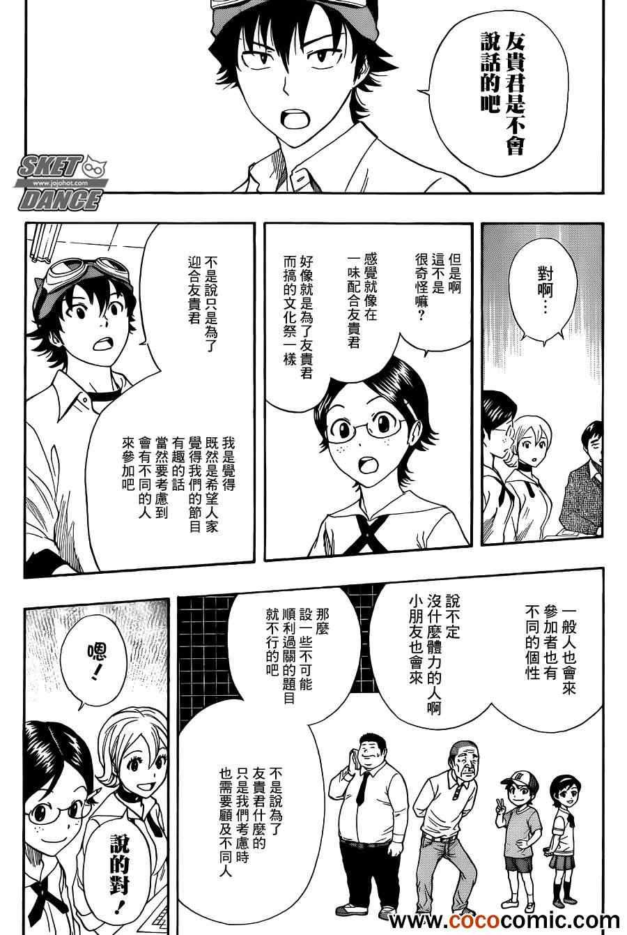 第282话