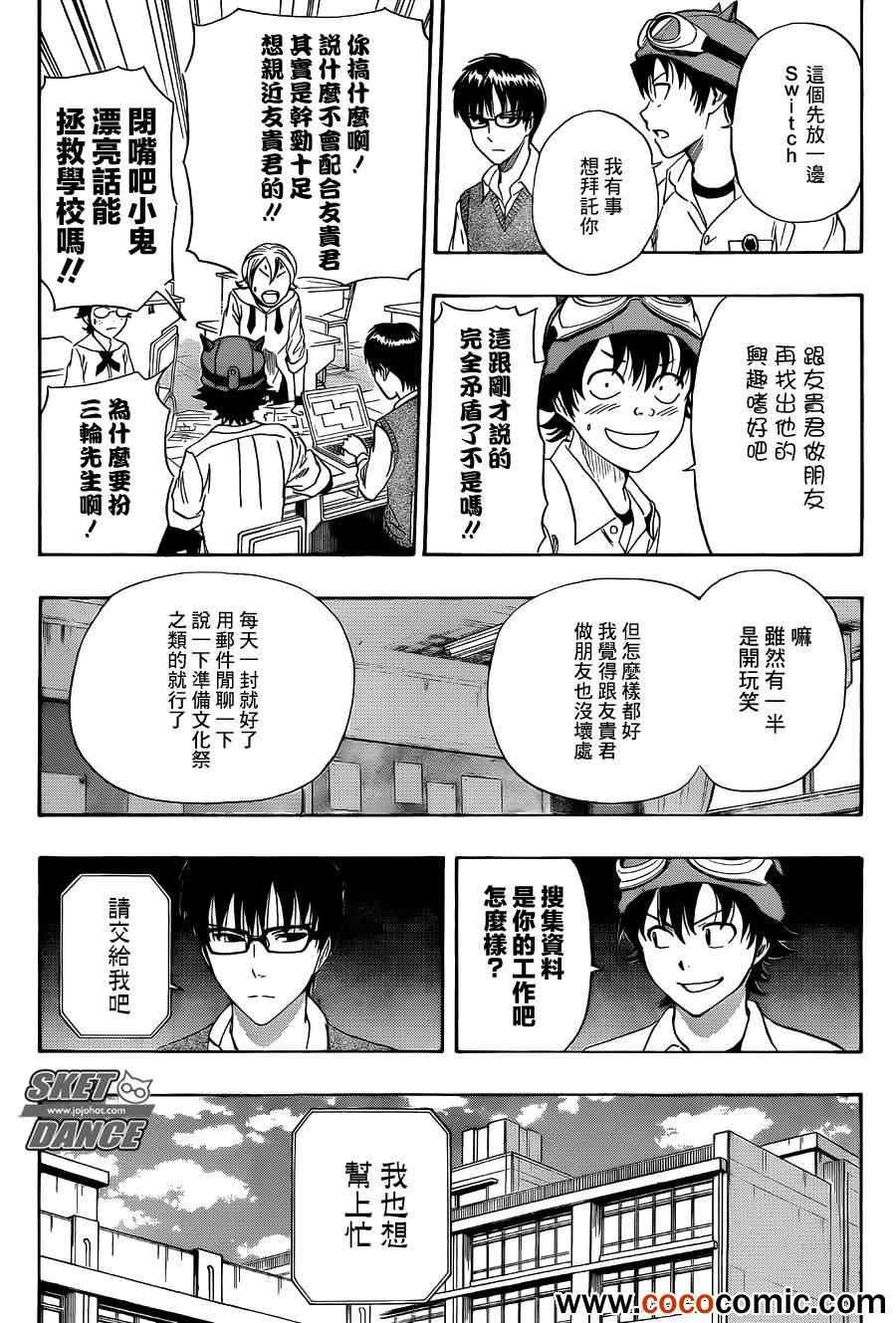 第282话