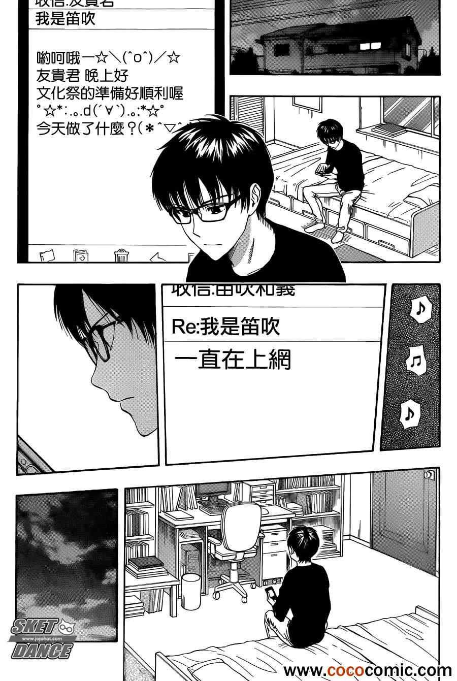 第282话