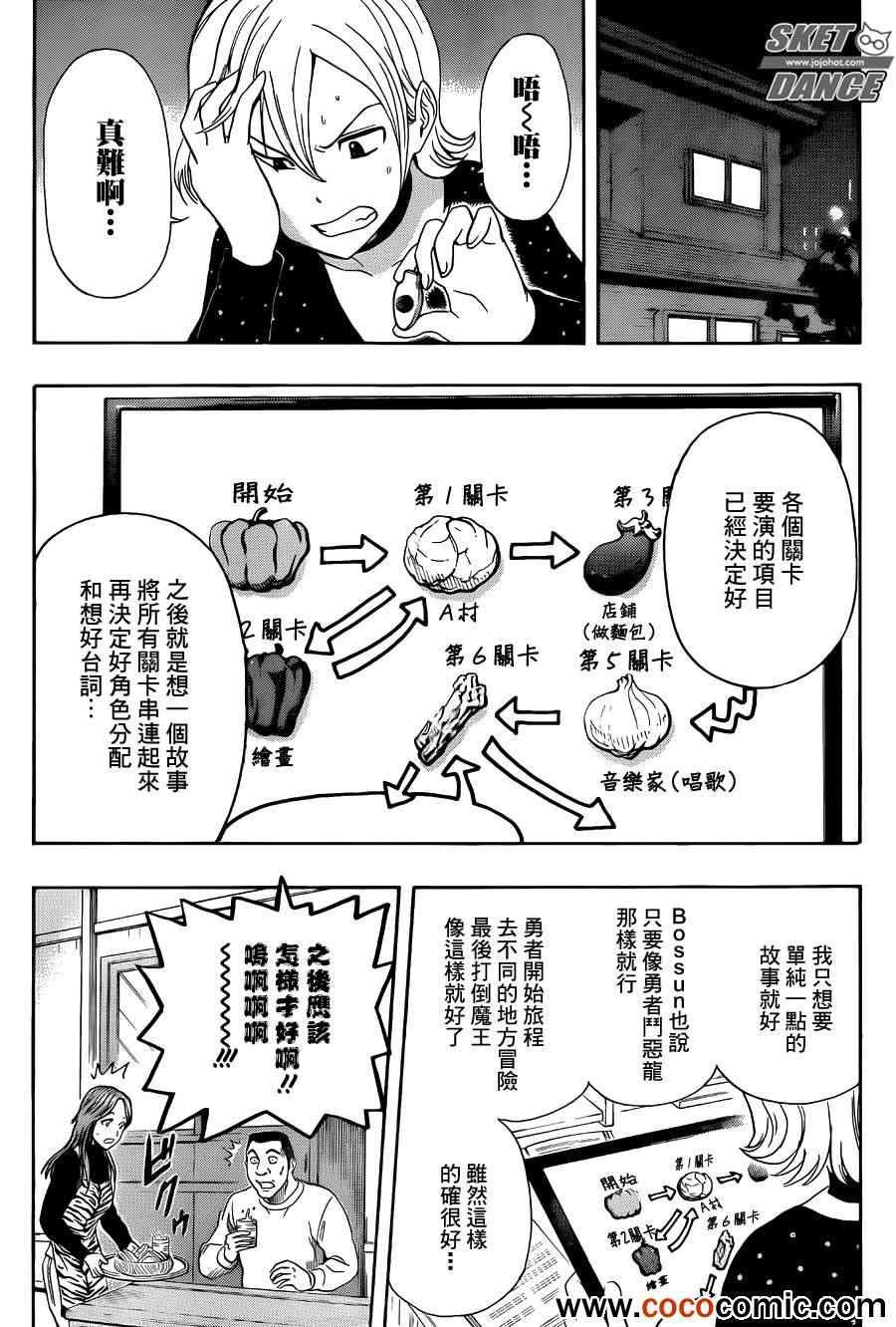 第282话