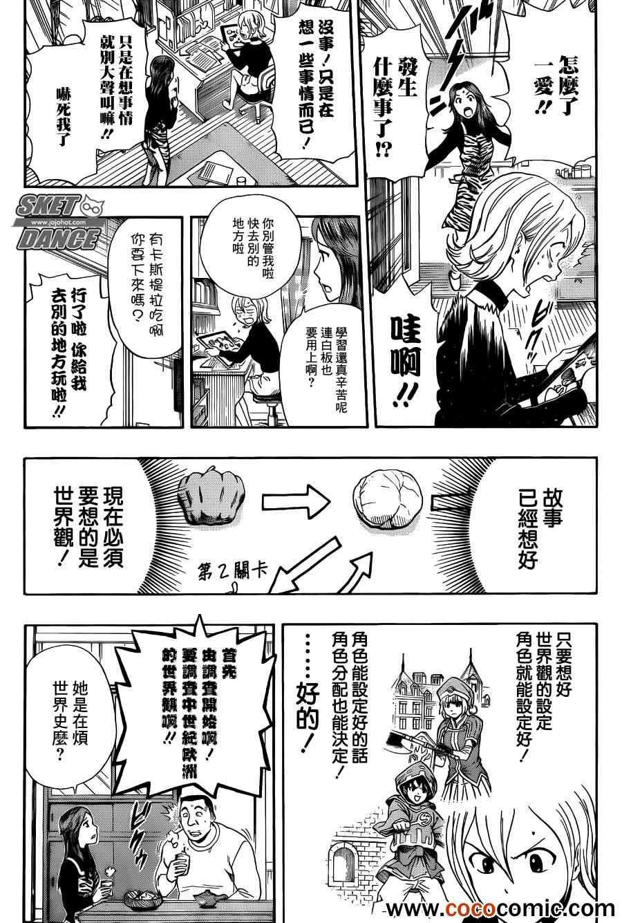 第282话