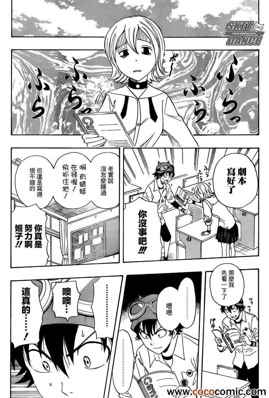 第282话
