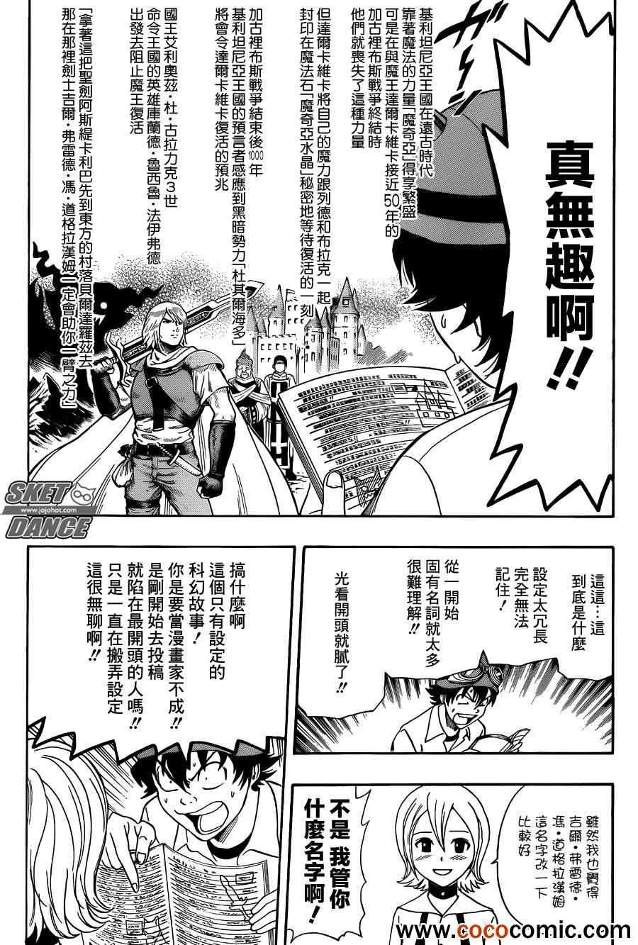 第282话
