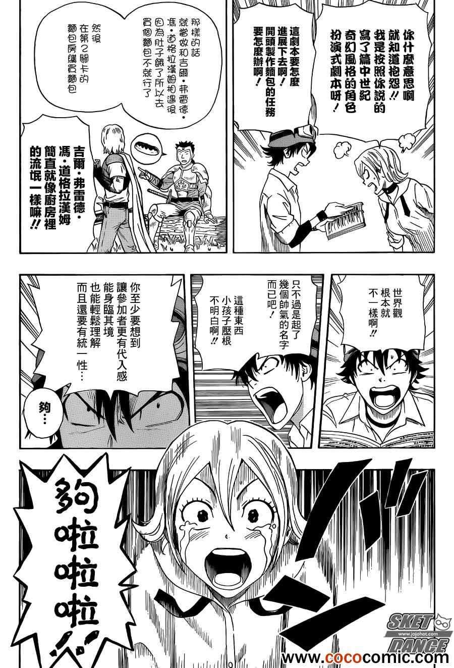 第282话