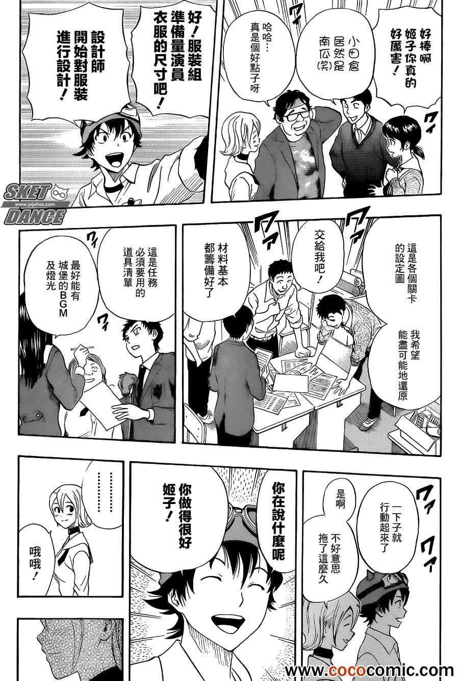 第282话