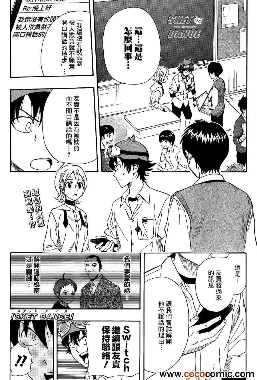 第283话