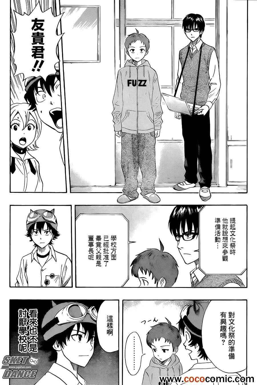 第283话