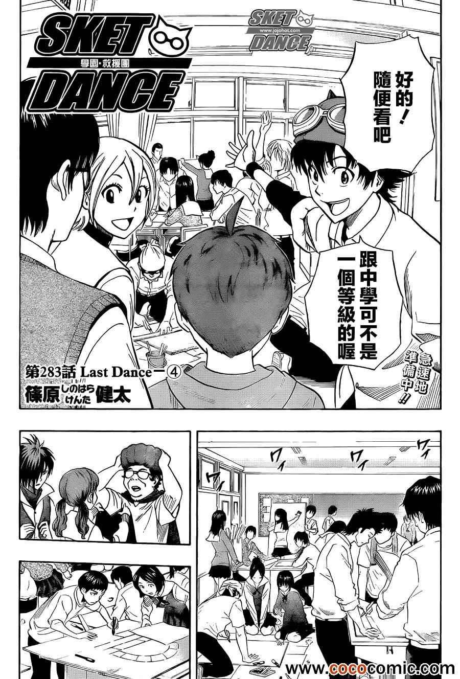 第283话